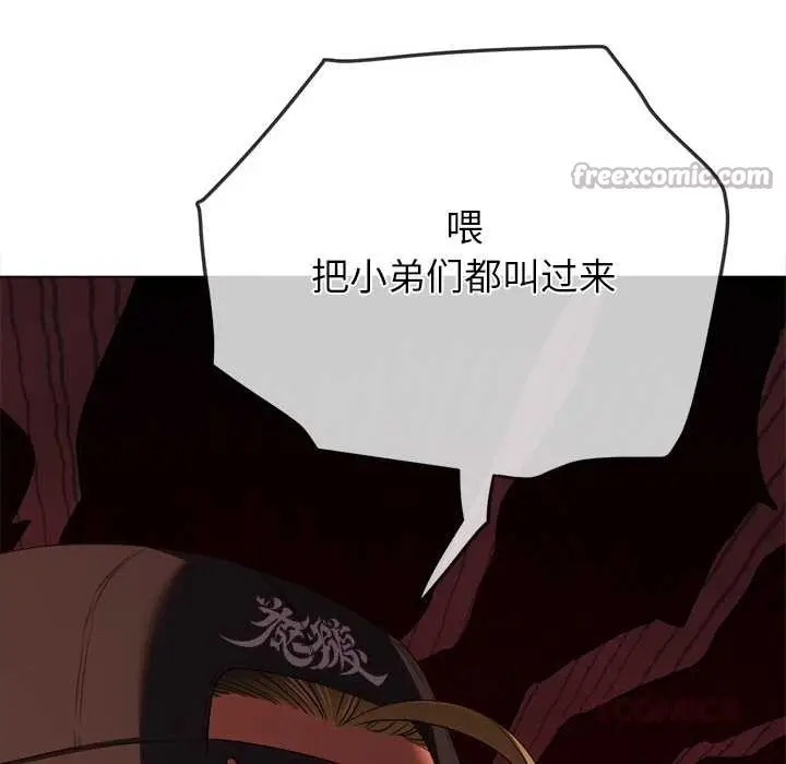 漫画《恶女勾勾缠/难缠小恶女》第274话第180张图
