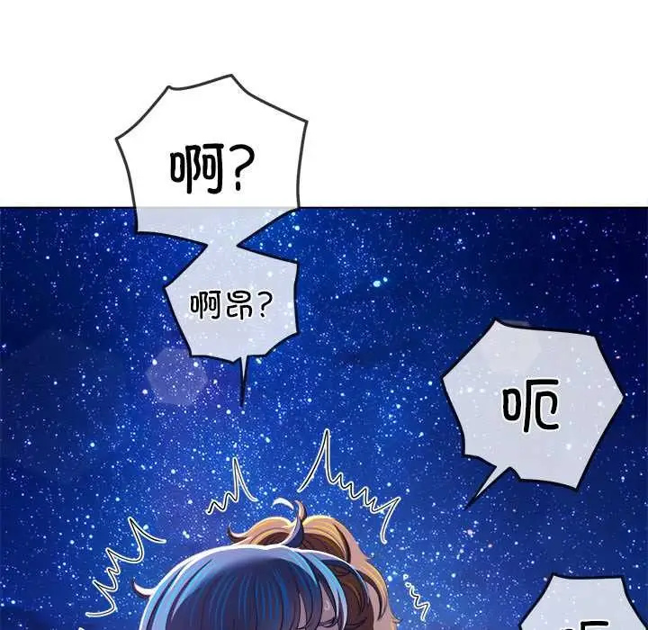 漫画《恶女勾勾缠/难缠小恶女》第274话第24张图