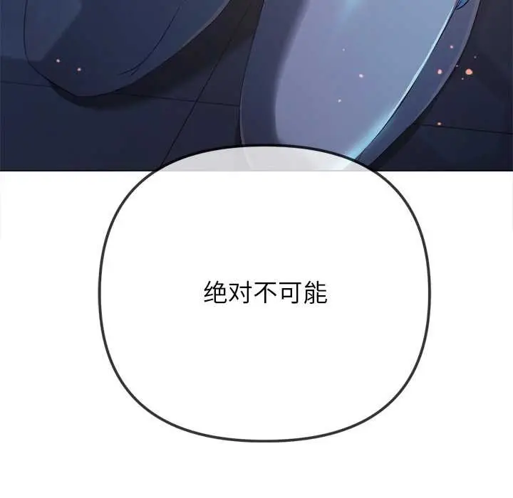 漫画《恶女勾勾缠/难缠小恶女》第274话第35张图