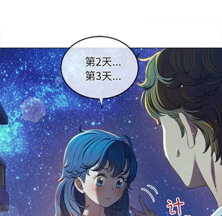 漫画《恶女勾勾缠/难缠小恶女》第274话第40张图