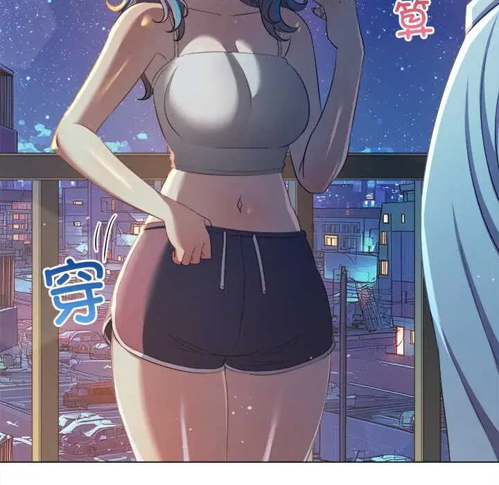 漫画《恶女勾勾缠/难缠小恶女》第274话第41张图