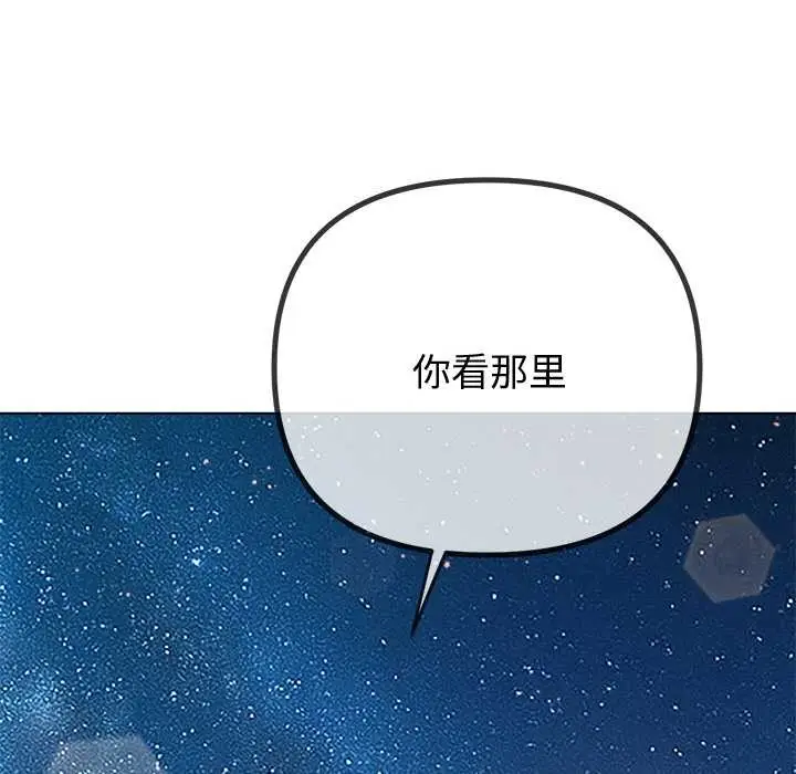 漫画《恶女勾勾缠/难缠小恶女》第274话第48张图