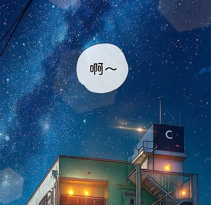 漫画《恶女勾勾缠/难缠小恶女》第274话第5张图