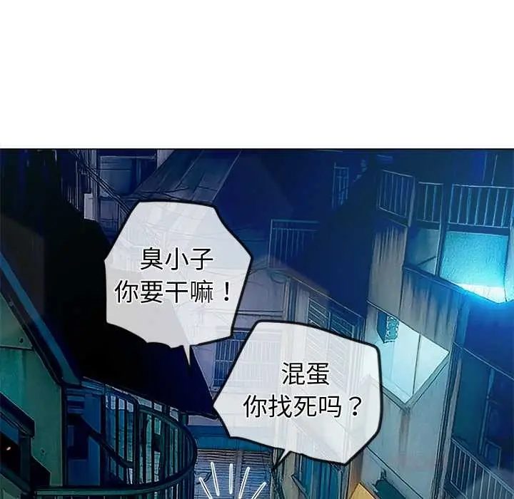 漫画《恶女勾勾缠/难缠小恶女》第274话第52张图
