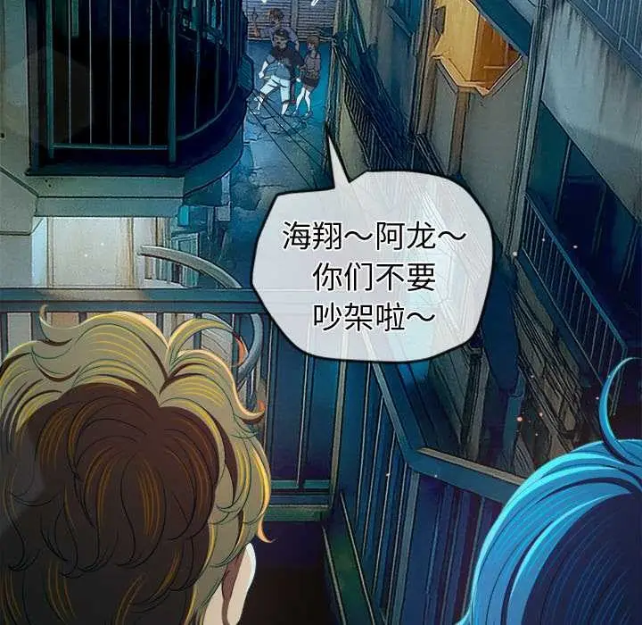 漫画《恶女勾勾缠/难缠小恶女》第274话第53张图