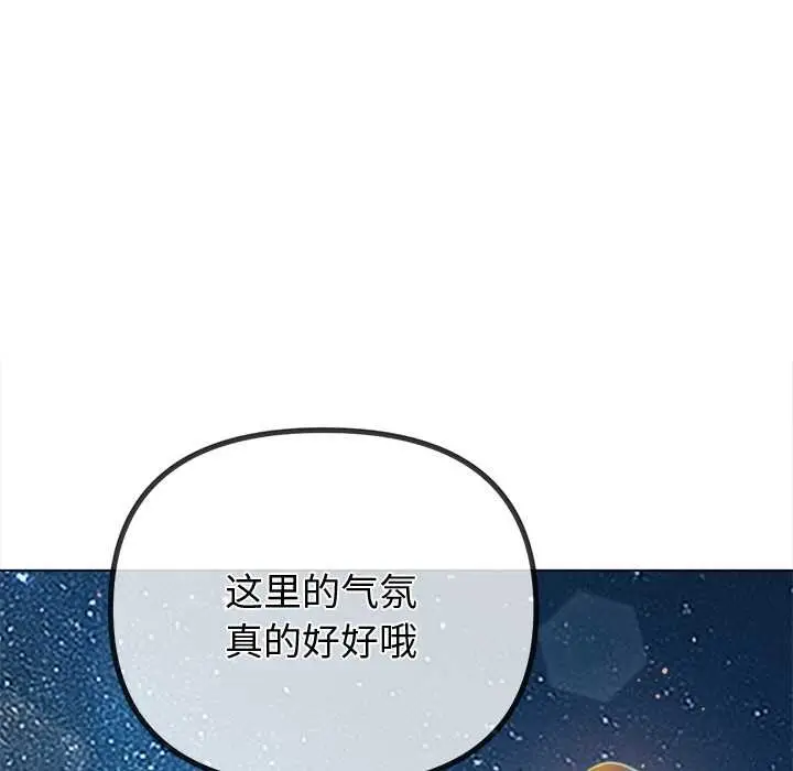 漫画《恶女勾勾缠/难缠小恶女》第274话第55张图