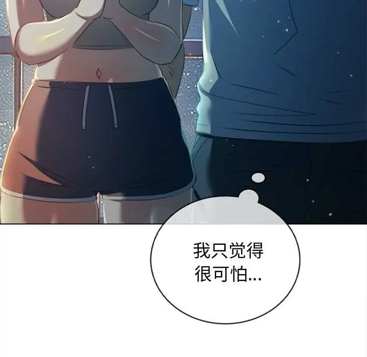 漫画《恶女勾勾缠/难缠小恶女》第274话第57张图