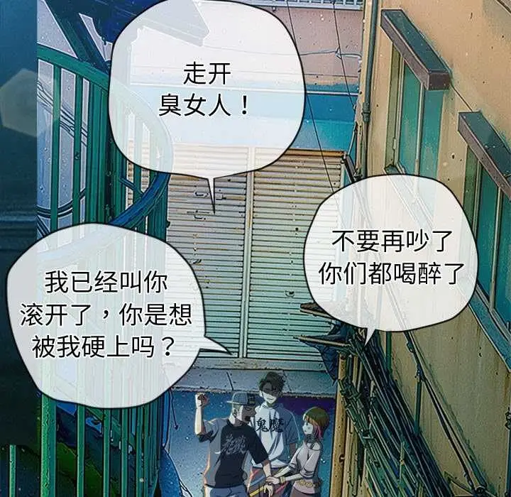 漫画《恶女勾勾缠/难缠小恶女》第274话第59张图