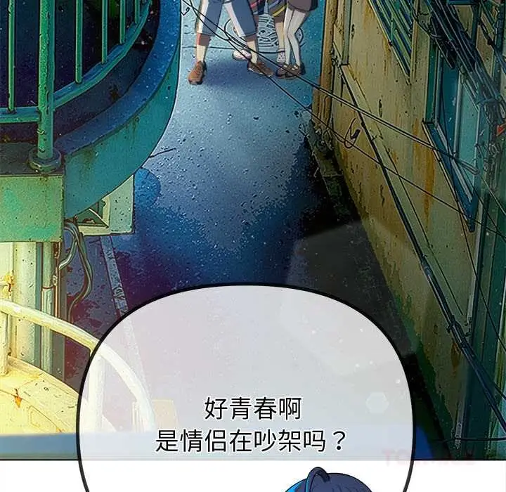 漫画《恶女勾勾缠/难缠小恶女》第274话第60张图