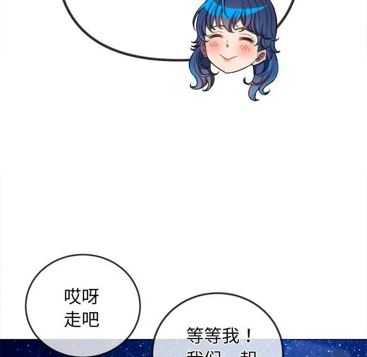 漫画《恶女勾勾缠/难缠小恶女》第274话第61张图