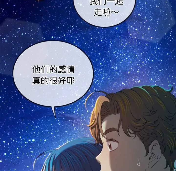 漫画《恶女勾勾缠/难缠小恶女》第274话第62张图