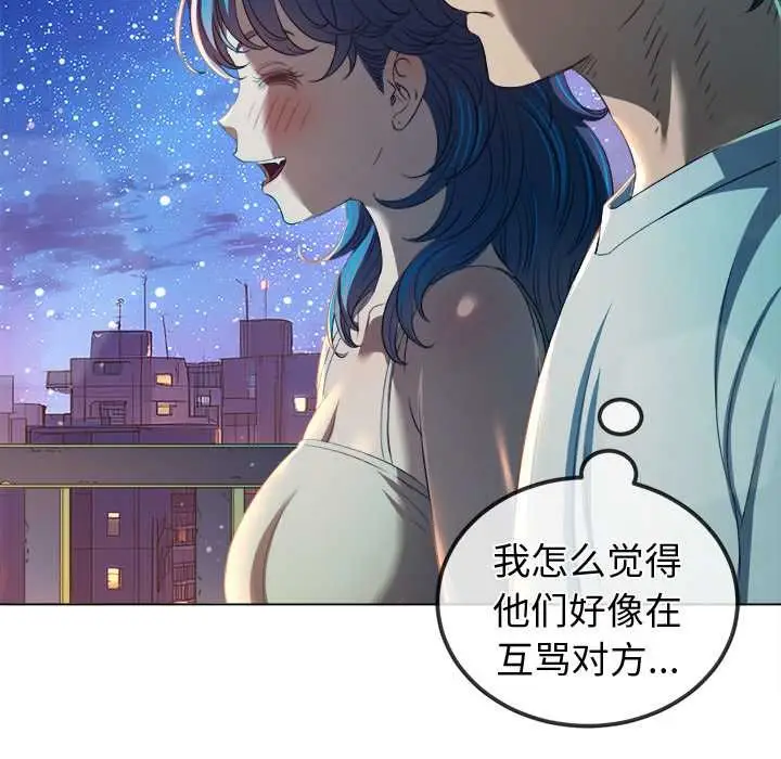 漫画《恶女勾勾缠/难缠小恶女》第274话第63张图