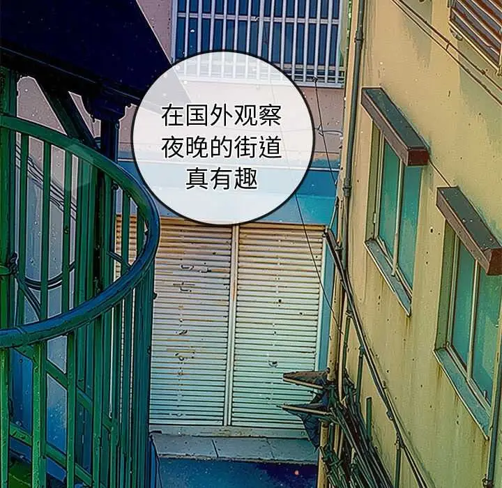 漫画《恶女勾勾缠/难缠小恶女》第274话第65张图