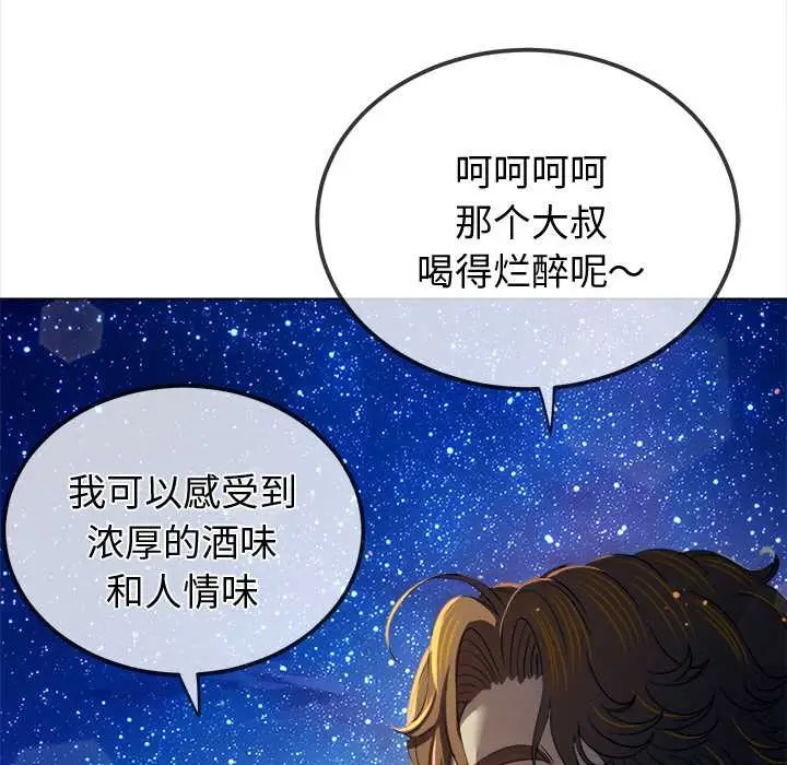 漫画《恶女勾勾缠/难缠小恶女》第274话第71张图