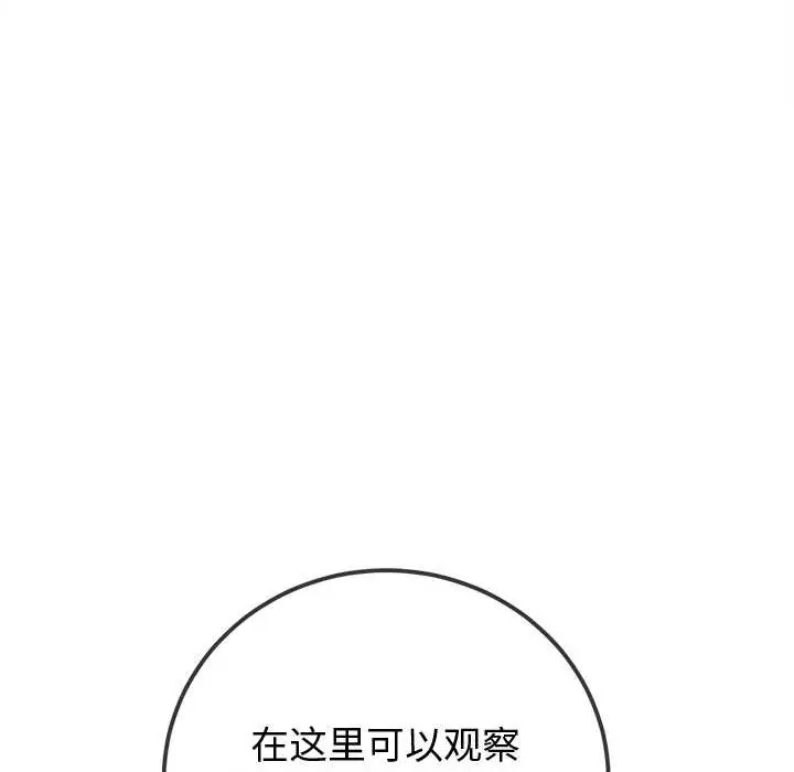漫画《恶女勾勾缠/难缠小恶女》第274话第73张图