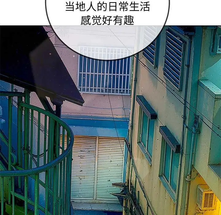 漫画《恶女勾勾缠/难缠小恶女》第274话第74张图