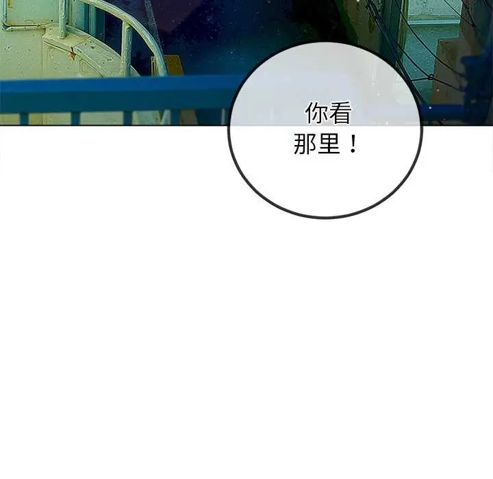 漫画《恶女勾勾缠/难缠小恶女》第274话第81张图