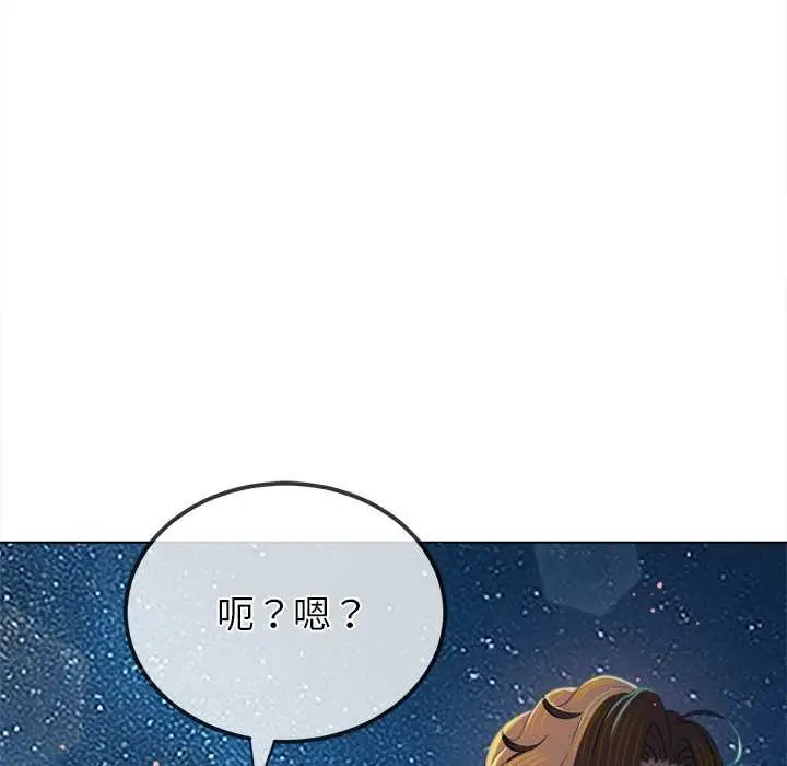 漫画《恶女勾勾缠/难缠小恶女》第274话第96张图