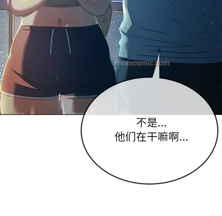 漫画《恶女勾勾缠/难缠小恶女》第274话第98张图
