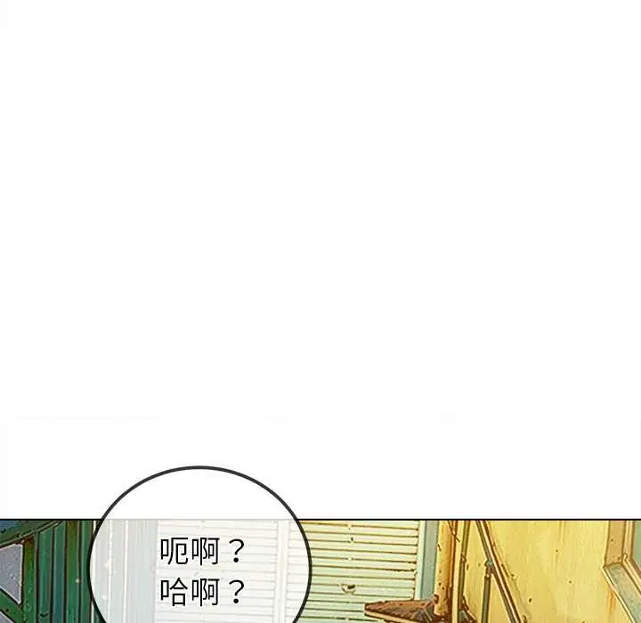 漫画《恶女勾勾缠/难缠小恶女》第274话第99张图