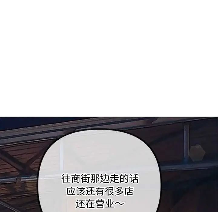 漫画《恶女勾勾缠/难缠小恶女》第275话第10张图