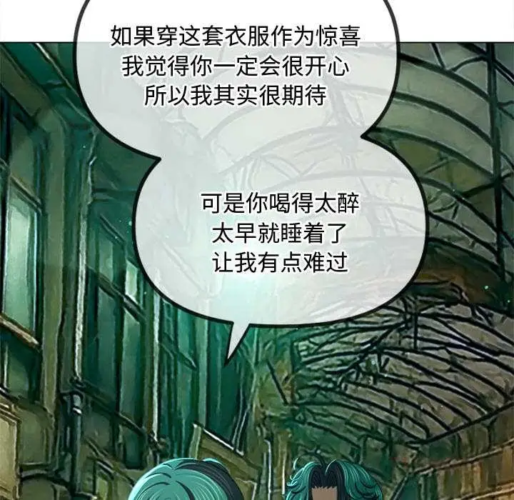漫画《恶女勾勾缠/难缠小恶女》第275话第102张图