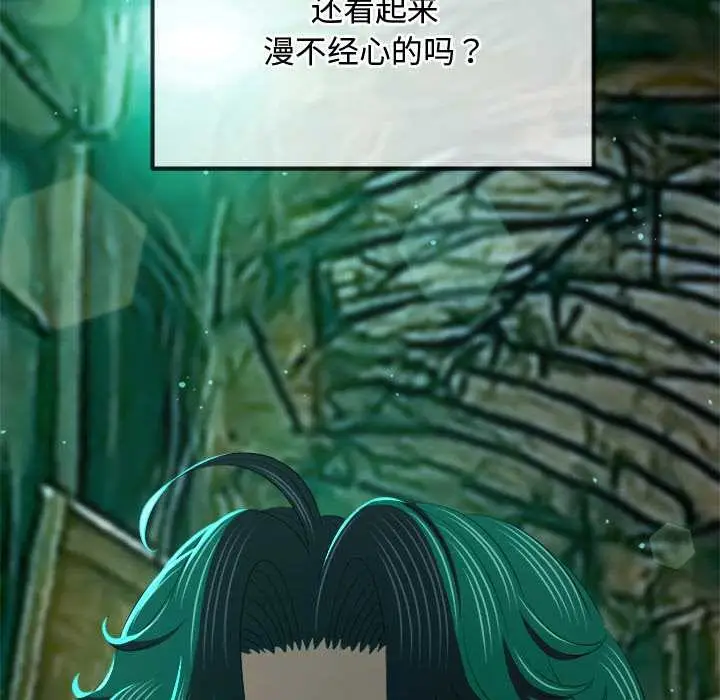 漫画《恶女勾勾缠/难缠小恶女》第275话第106张图