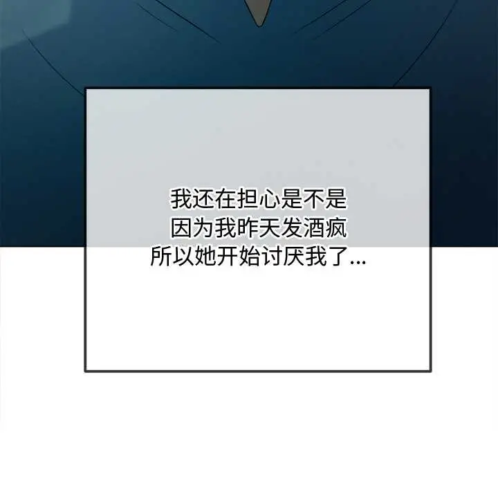 漫画《恶女勾勾缠/难缠小恶女》第275话第108张图