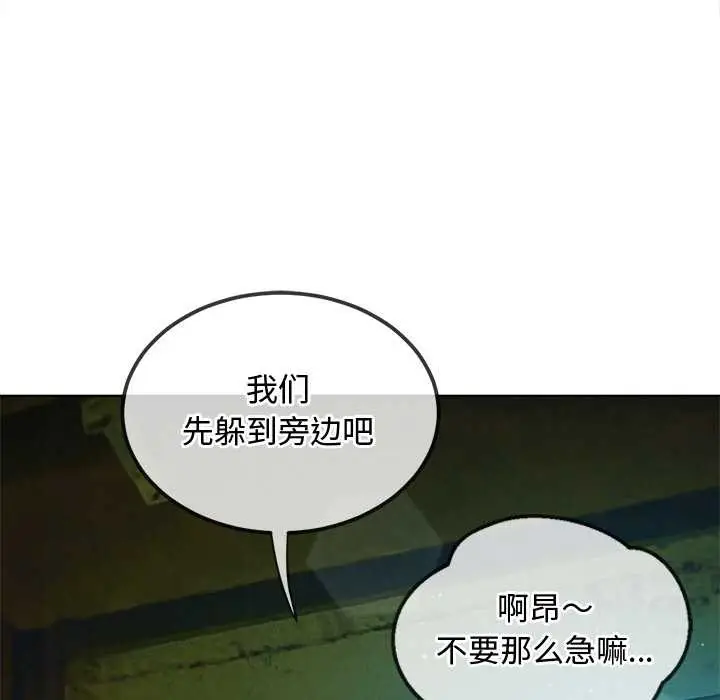 漫画《恶女勾勾缠/难缠小恶女》第275话第113张图