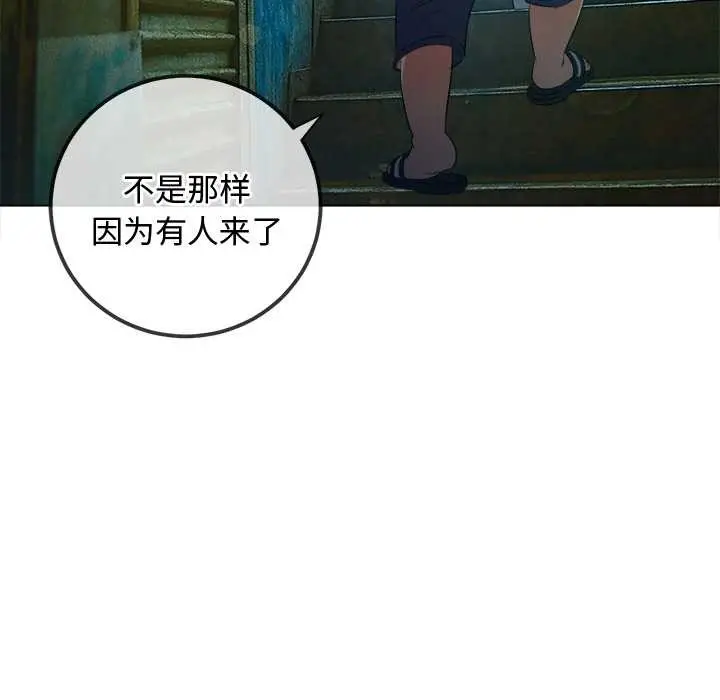 漫画《恶女勾勾缠/难缠小恶女》第275话第115张图