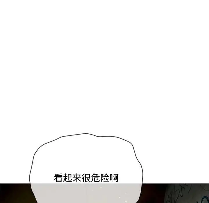 漫画《恶女勾勾缠/难缠小恶女》第275话第118张图