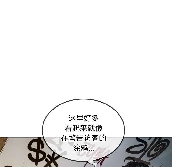 漫画《恶女勾勾缠/难缠小恶女》第275话第121张图
