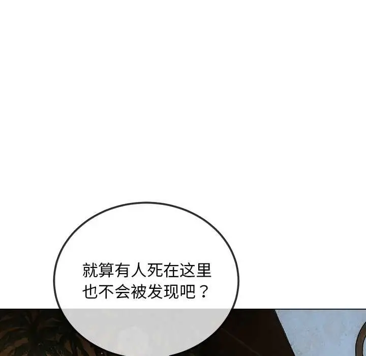 漫画《恶女勾勾缠/难缠小恶女》第275话第124张图