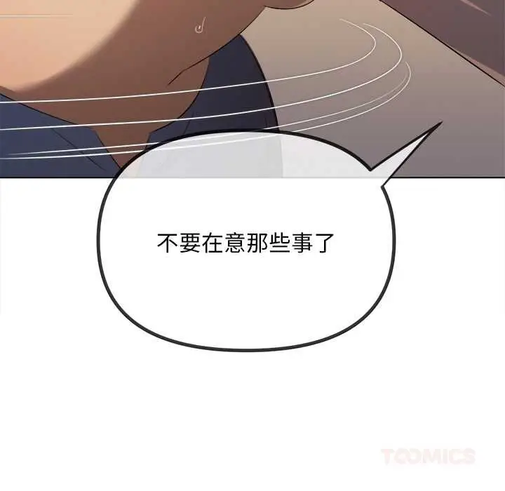 漫画《恶女勾勾缠/难缠小恶女》第275话第129张图