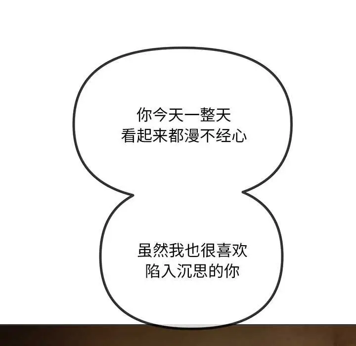 漫画《恶女勾勾缠/难缠小恶女》第275话第130张图