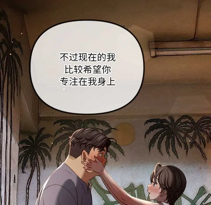 漫画《恶女勾勾缠/难缠小恶女》第275话第131张图