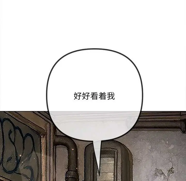 漫画《恶女勾勾缠/难缠小恶女》第275话第134张图