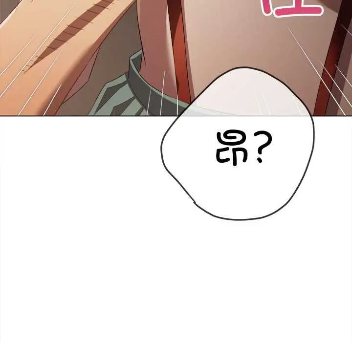 漫画《恶女勾勾缠/难缠小恶女》第275话第143张图
