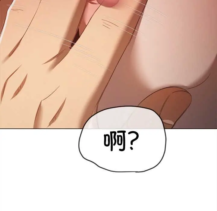 漫画《恶女勾勾缠/难缠小恶女》第275话第145张图