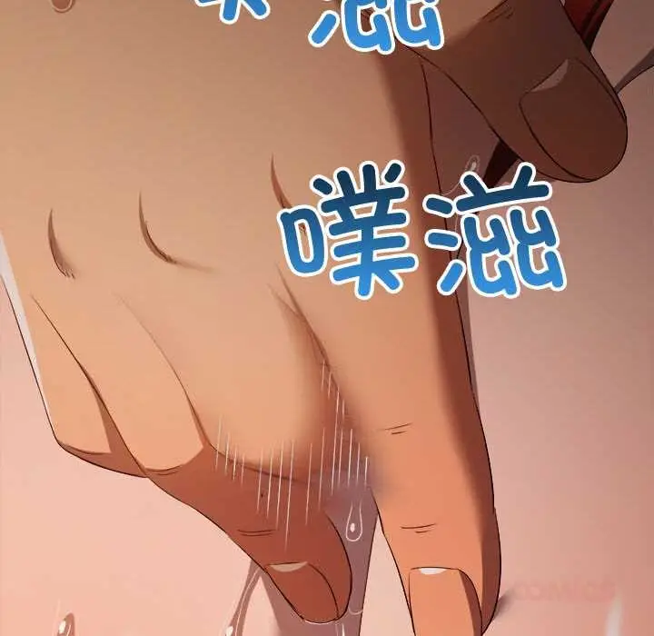 漫画《恶女勾勾缠/难缠小恶女》第275话第147张图