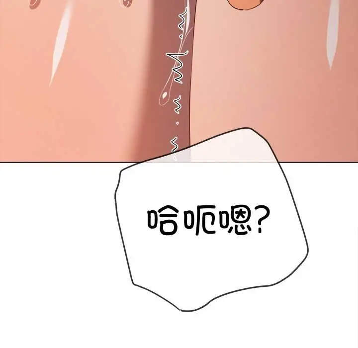漫画《恶女勾勾缠/难缠小恶女》第275话第148张图