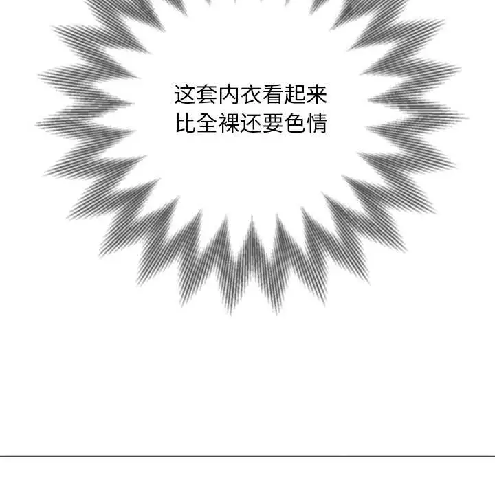 漫画《恶女勾勾缠/难缠小恶女》第275话第150张图