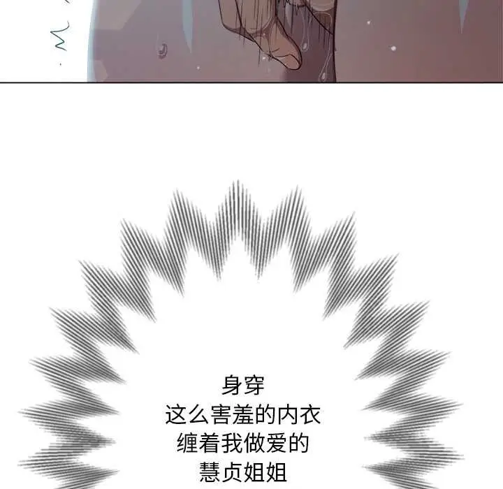 漫画《恶女勾勾缠/难缠小恶女》第275话第153张图