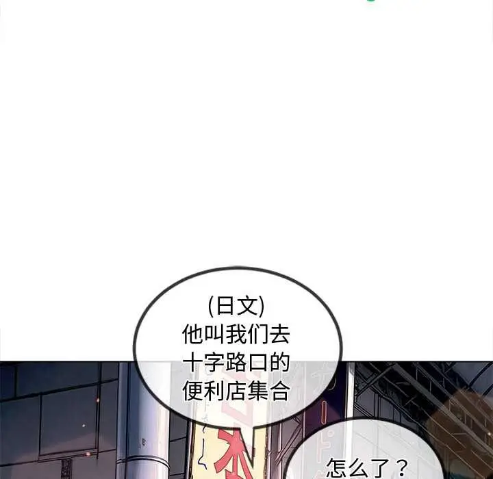 漫画《恶女勾勾缠/难缠小恶女》第275话第16张图