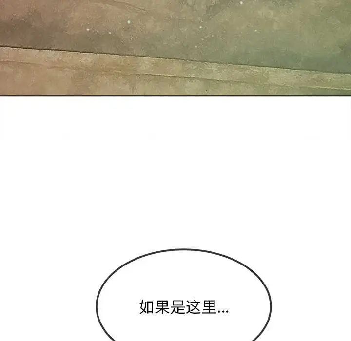 漫画《恶女勾勾缠/难缠小恶女》第275话第162张图