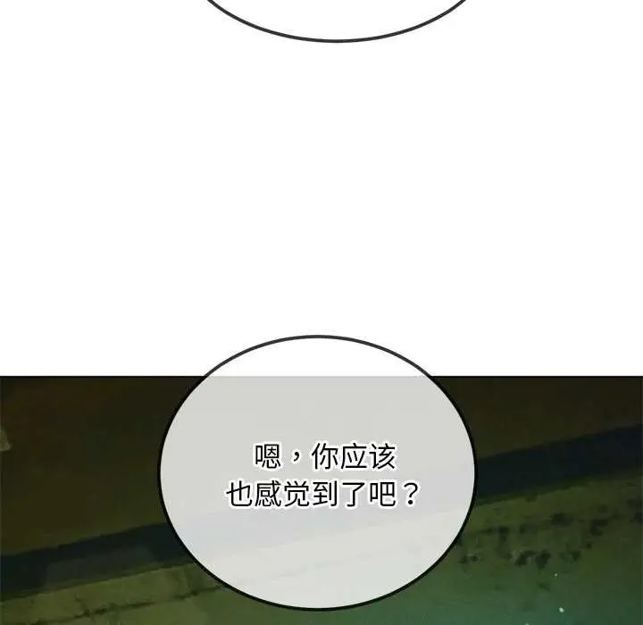 漫画《恶女勾勾缠/难缠小恶女》第275话第163张图
