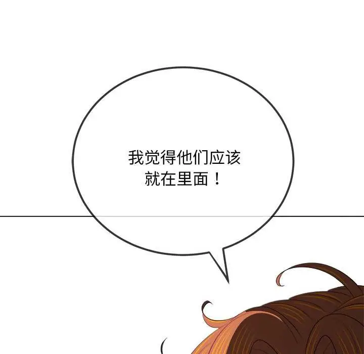 漫画《恶女勾勾缠/难缠小恶女》第275话第166张图