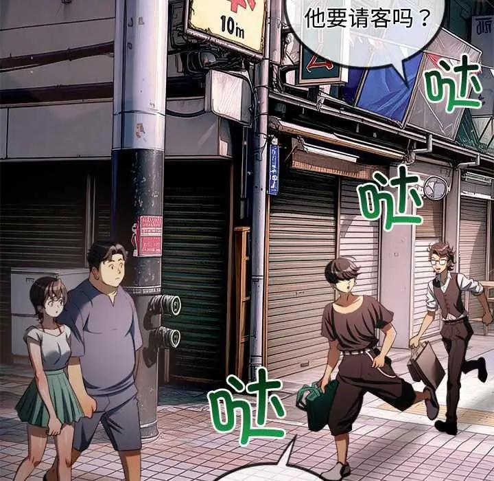 漫画《恶女勾勾缠/难缠小恶女》第275话第17张图