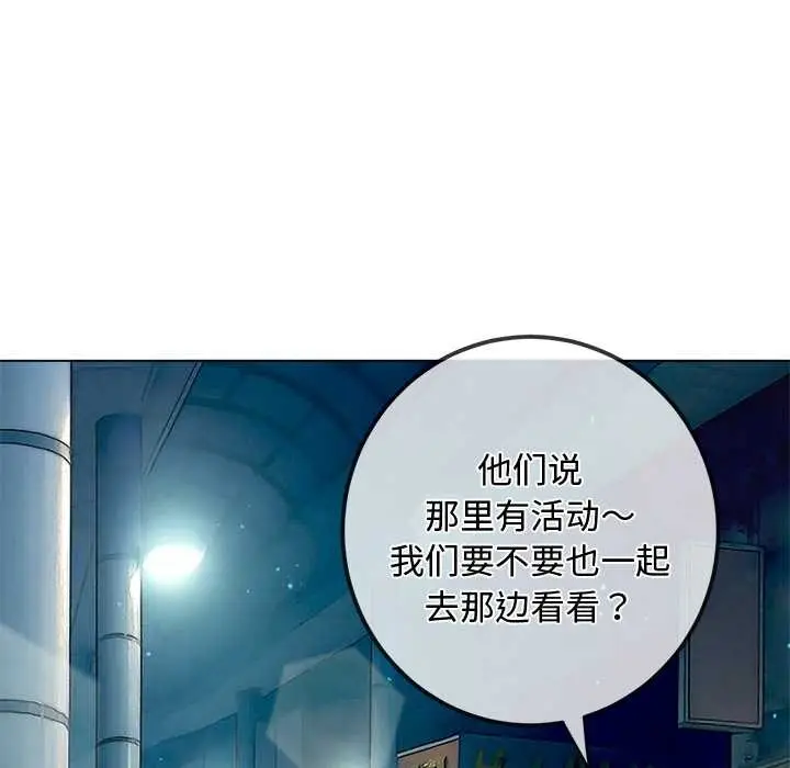 漫画《恶女勾勾缠/难缠小恶女》第275话第19张图
