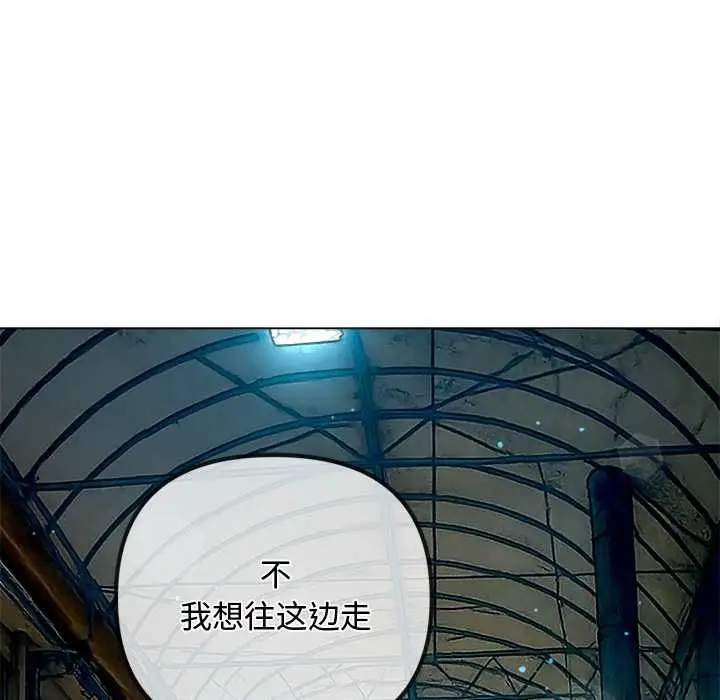漫画《恶女勾勾缠/难缠小恶女》第275话第22张图